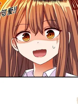 绘写你我的纯真／這才不是少女漫畫！ 1-46話[完結]_031012