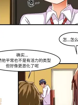 绘写你我的纯真／這才不是少女漫畫！ 1-46話[完結]_031015