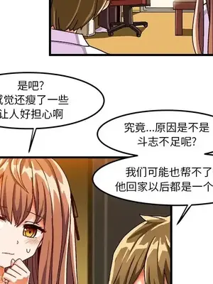 绘写你我的纯真／這才不是少女漫畫！ 1-46話[完結]_031016