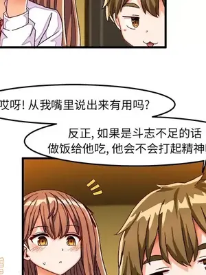 绘写你我的纯真／這才不是少女漫畫！ 1-46話[完結]_031017