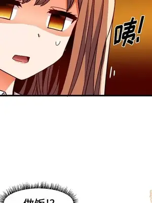 绘写你我的纯真／這才不是少女漫畫！ 1-46話[完結]_031019