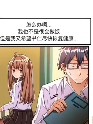 绘写你我的纯真／這才不是少女漫畫！ 1-46話[完結]_031021