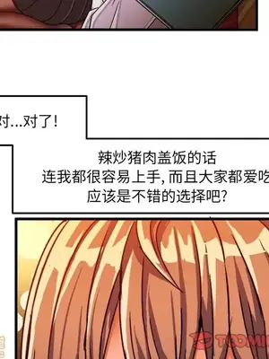 绘写你我的纯真／這才不是少女漫畫！ 1-46話[完結]_031022