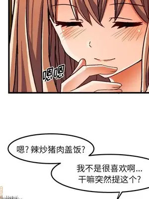 绘写你我的纯真／這才不是少女漫畫！ 1-46話[完結]_031023