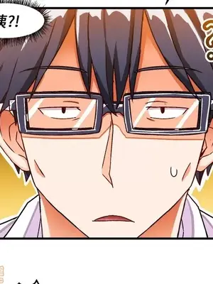 绘写你我的纯真／這才不是少女漫畫！ 1-46話[完結]_031024