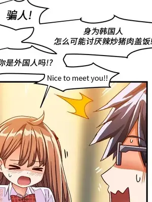 绘写你我的纯真／這才不是少女漫畫！ 1-46話[完結]_031025