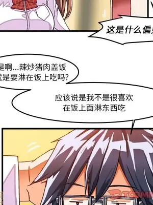 绘写你我的纯真／這才不是少女漫畫！ 1-46話[完結]_031026