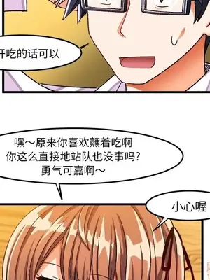 绘写你我的纯真／這才不是少女漫畫！ 1-46話[完結]_031027