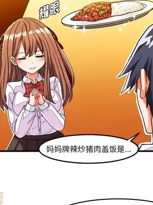 绘写你我的纯真／這才不是少女漫畫！ 1-46話[完結]_031029