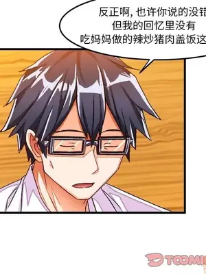 绘写你我的纯真／這才不是少女漫畫！ 1-46話[完結]_031030