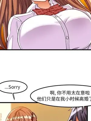 绘写你我的纯真／這才不是少女漫畫！ 1-46話[完結]_031033