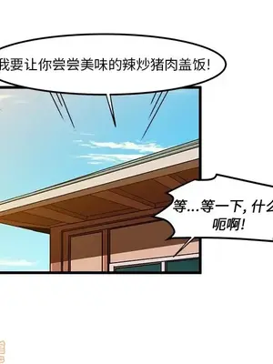 绘写你我的纯真／這才不是少女漫畫！ 1-46話[完結]_031036