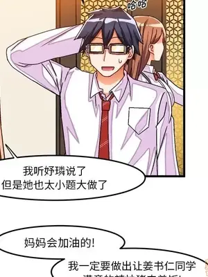 绘写你我的纯真／這才不是少女漫畫！ 1-46話[完結]_031039