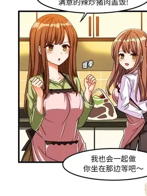 绘写你我的纯真／這才不是少女漫畫！ 1-46話[完結]_031040