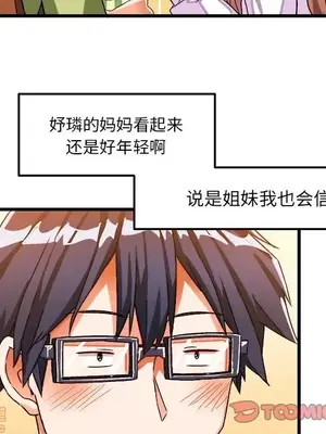 绘写你我的纯真／這才不是少女漫畫！ 1-46話[完結]_031042