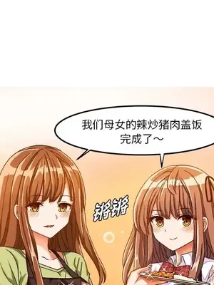 绘写你我的纯真／這才不是少女漫畫！ 1-46話[完結]_031047