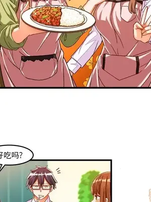 绘写你我的纯真／這才不是少女漫畫！ 1-46話[完結]_031048