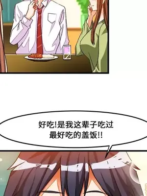 绘写你我的纯真／這才不是少女漫畫！ 1-46話[完結]_031049