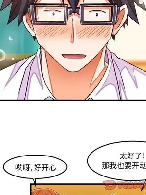 绘写你我的纯真／這才不是少女漫畫！ 1-46話[完結]_031050