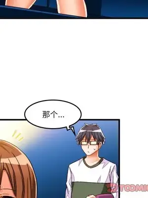 绘写你我的纯真／這才不是少女漫畫！ 1-46話[完結]_031058