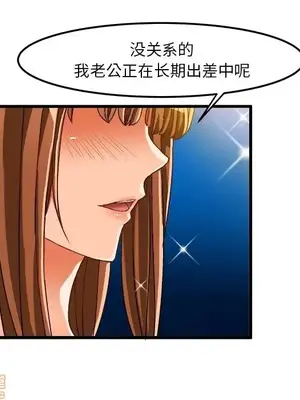 绘写你我的纯真／這才不是少女漫畫！ 1-46話[完結]_031061