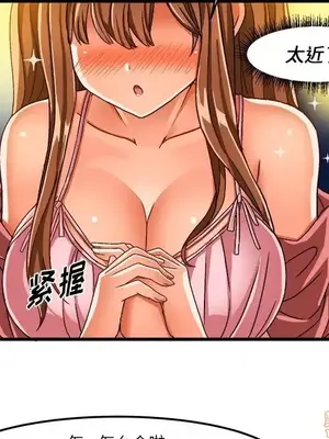 绘写你我的纯真／這才不是少女漫畫！ 1-46話[完結]_031064