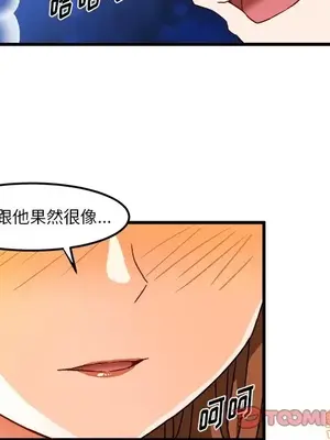 绘写你我的纯真／這才不是少女漫畫！ 1-46話[完結]_031066
