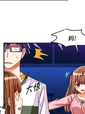 绘写你我的纯真／這才不是少女漫畫！ 1-46話[完結]_031067