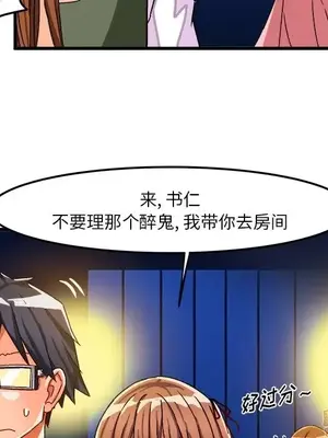 绘写你我的纯真／這才不是少女漫畫！ 1-46話[完結]_031068