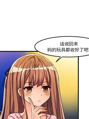 绘写你我的纯真／這才不是少女漫畫！ 1-46話[完結]_031073