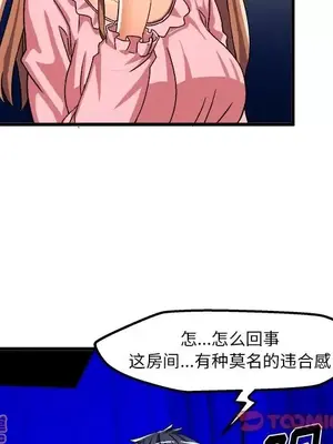 绘写你我的纯真／這才不是少女漫畫！ 1-46話[完結]_031074