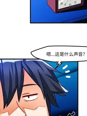 绘写你我的纯真／這才不是少女漫畫！ 1-46話[完結]_031079