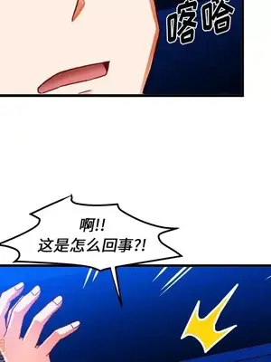 绘写你我的纯真／這才不是少女漫畫！ 1-46話[完結]_031080