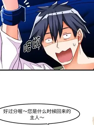 绘写你我的纯真／這才不是少女漫畫！ 1-46話[完結]_031081