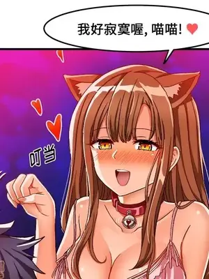 绘写你我的纯真／這才不是少女漫畫！ 1-46話[完結]_031083