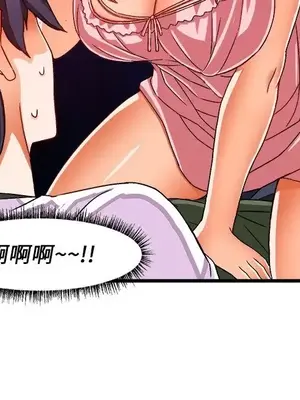 绘写你我的纯真／這才不是少女漫畫！ 1-46話[完結]_031084