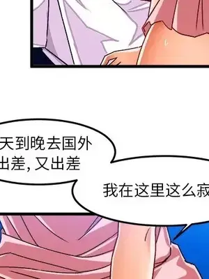 绘写你我的纯真／這才不是少女漫畫！ 1-46話[完結]_032003