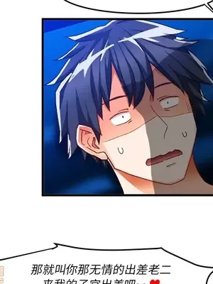 绘写你我的纯真／這才不是少女漫畫！ 1-46話[完結]_032005