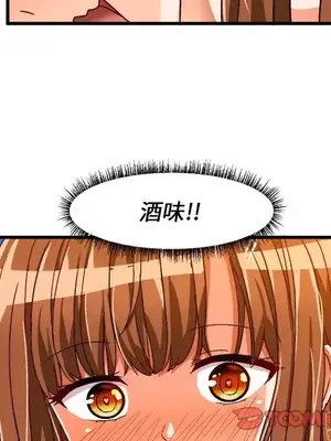 绘写你我的纯真／這才不是少女漫畫！ 1-46話[完結]_032010