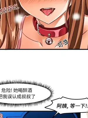 绘写你我的纯真／這才不是少女漫畫！ 1-46話[完結]_032011