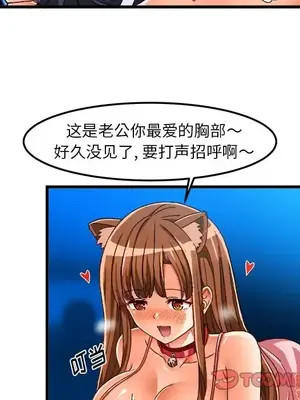 绘写你我的纯真／這才不是少女漫畫！ 1-46話[完結]_032014