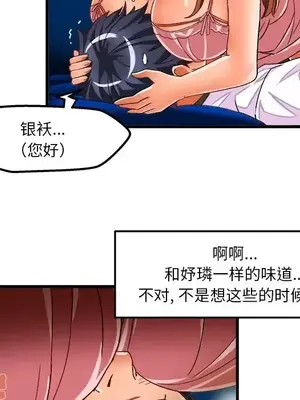 绘写你我的纯真／這才不是少女漫畫！ 1-46話[完結]_032015
