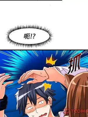 绘写你我的纯真／這才不是少女漫畫！ 1-46話[完結]_032018