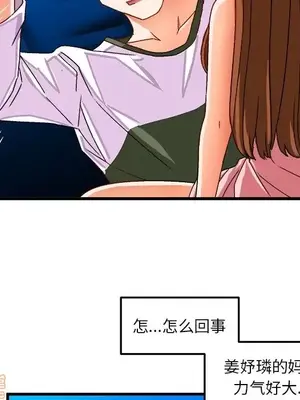 绘写你我的纯真／這才不是少女漫畫！ 1-46話[完結]_032019