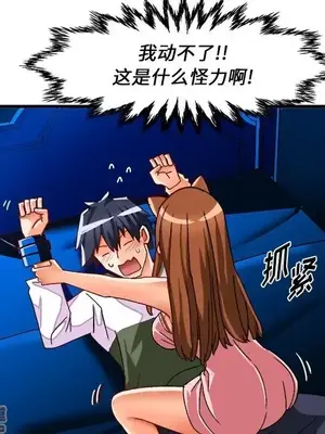 绘写你我的纯真／這才不是少女漫畫！ 1-46話[完結]_032021