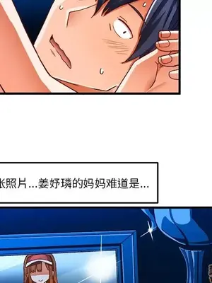 绘写你我的纯真／這才不是少女漫畫！ 1-46話[完結]_032023