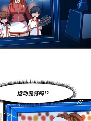 绘写你我的纯真／這才不是少女漫畫！ 1-46話[完結]_032024