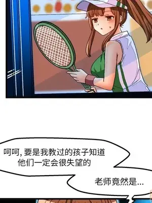 绘写你我的纯真／這才不是少女漫畫！ 1-46話[完結]_032025