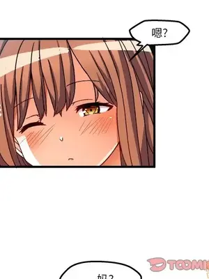 绘写你我的纯真／這才不是少女漫畫！ 1-46話[完結]_032030