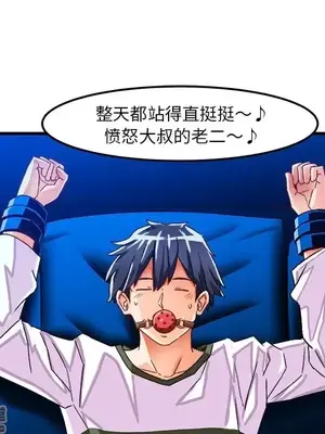 绘写你我的纯真／這才不是少女漫畫！ 1-46話[完結]_032033